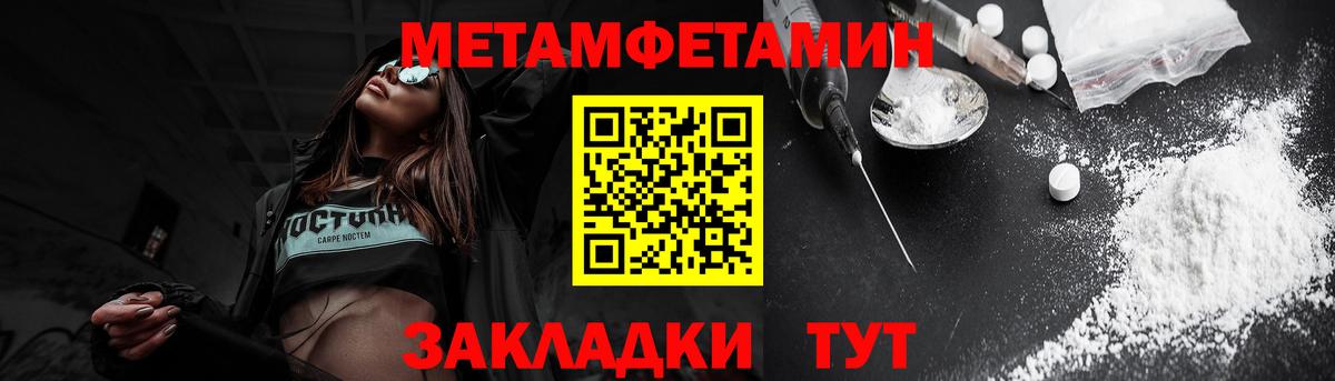 Амфетамин Premium Строитель