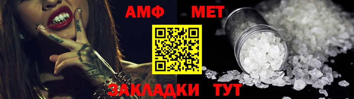 Амфетамин  Вход с VPN  Строитель  АМФЕТАМИН Розовый 