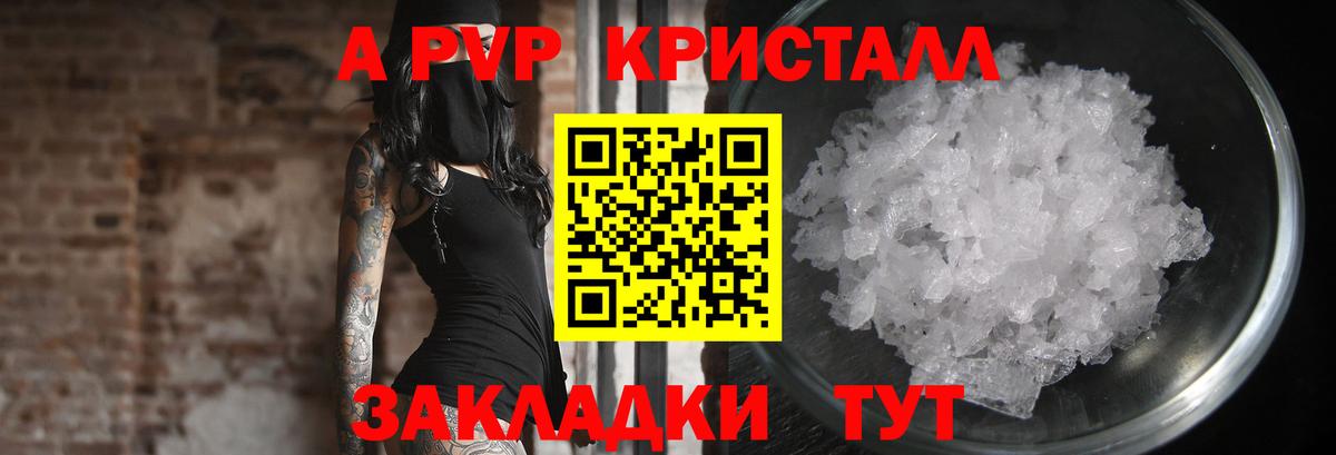 А ПВП VHQ  A PVP крисы CK  Вход с VPN  магазин продажи наркотиков  Строитель  A-PVP крисы CK 