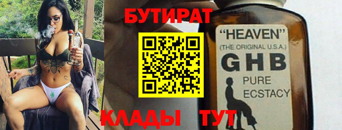 БУТИРАТ BDO Строитель