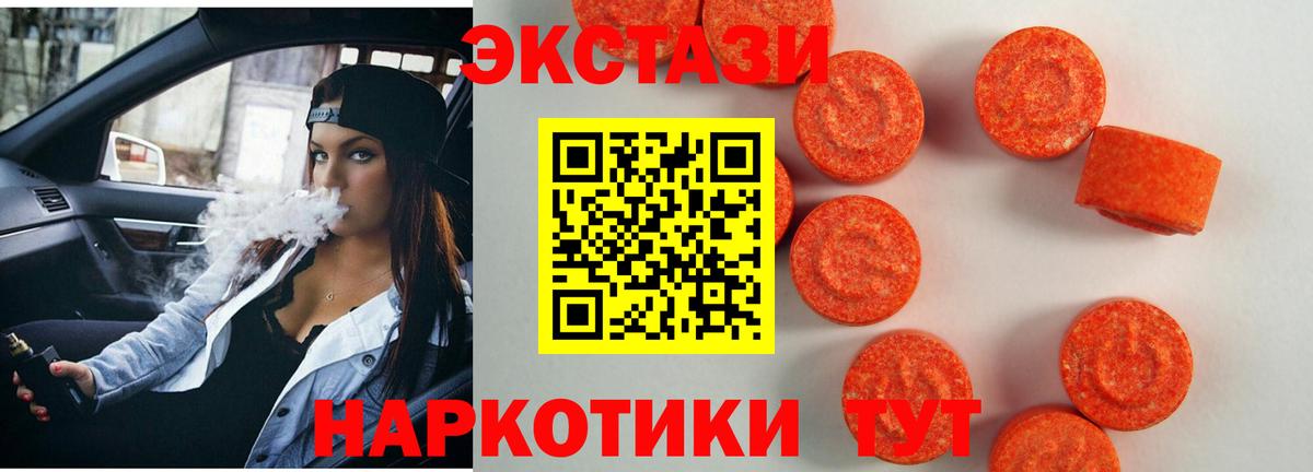 Экстази ешки Строитель