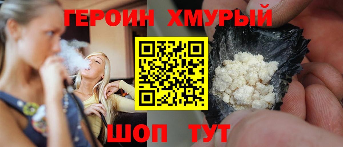 Героин гречка Строитель