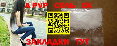 соль курить ск Пушкино