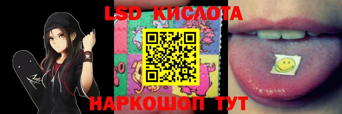 ЛСД экстази кислота  LSD-25 экстази ecstasy  Вход с VPN  Строитель 