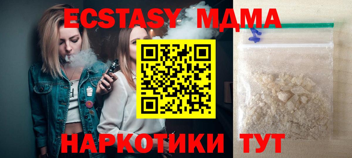 Строитель  МДМА кристаллы  МДМА crystal  Вход с VPN 