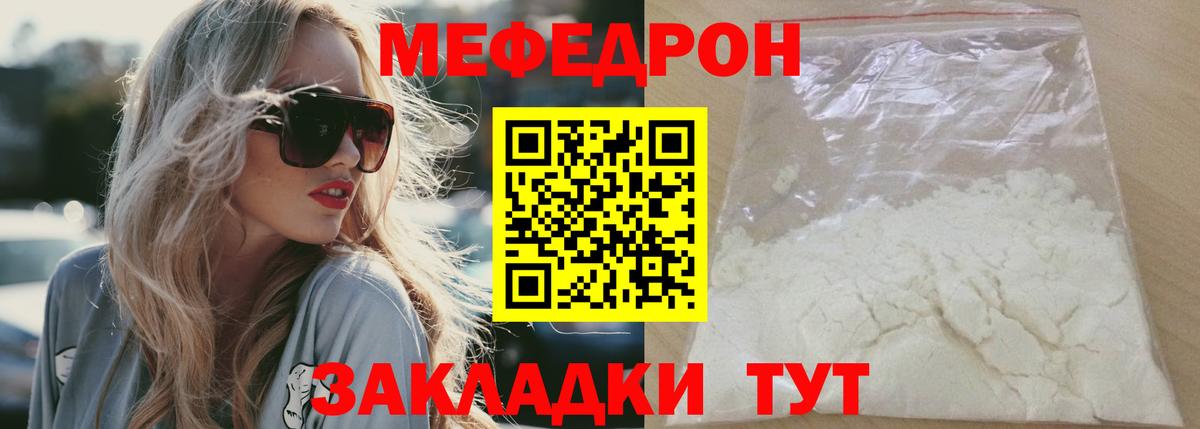 МЯУ-МЯУ 4 MMC  МЕФ VHQ  Мефедрон  Строитель  МЕФ  Вход с VPN 