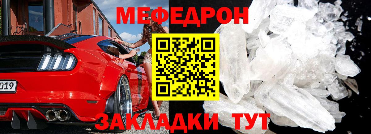 МЕФ Строитель