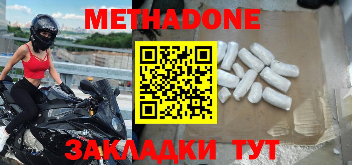 Строитель  Метадон VHQ  МЕТАДОН VHQ  Вход с VPN 
