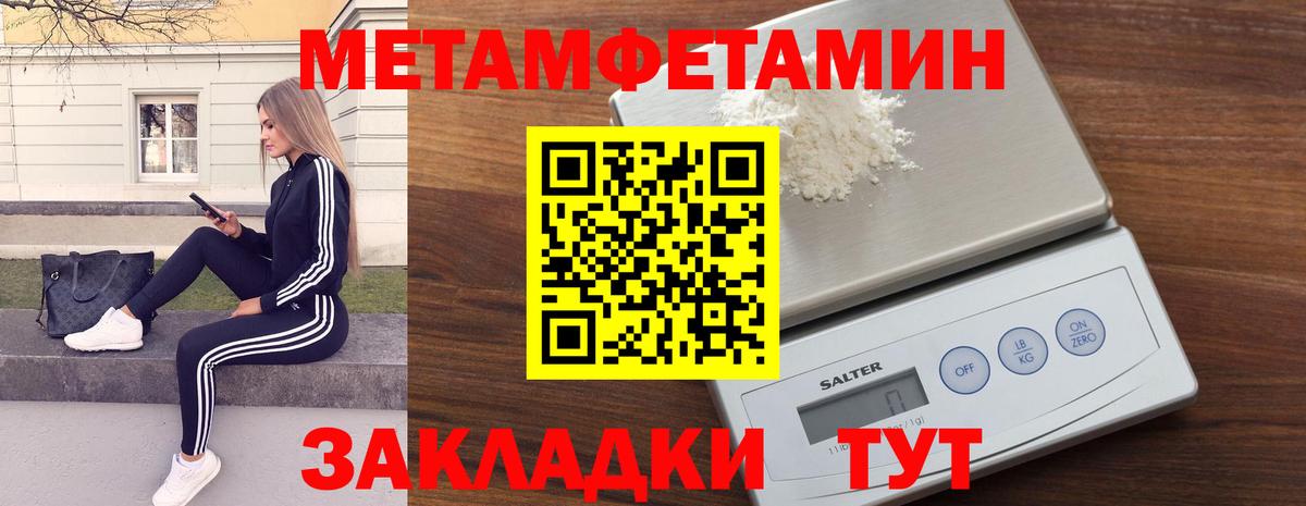 МЕТАМФЕТАМИН пудра  МЕТАМФЕТАМИН пудра  Вход с VPN  Строитель 
